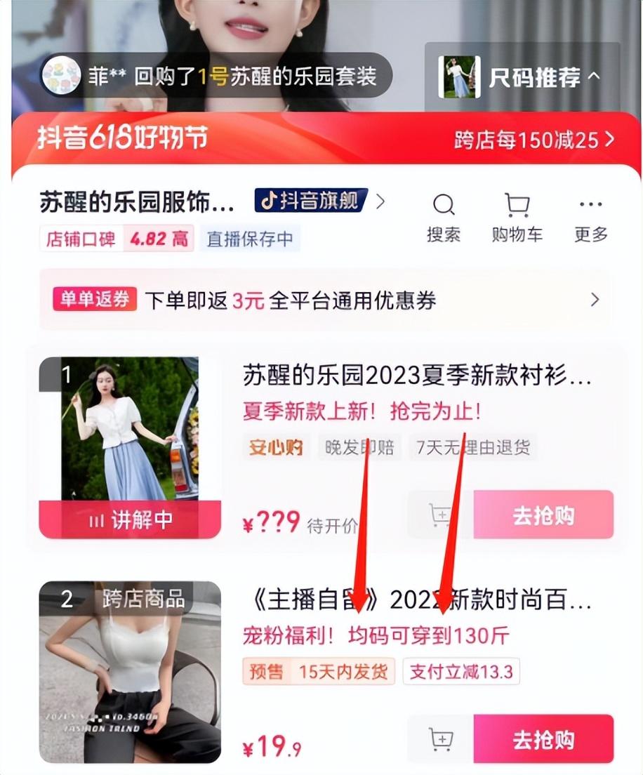 抖音小店保证金怎么充值_抖音小店后台_抖音小店提示音