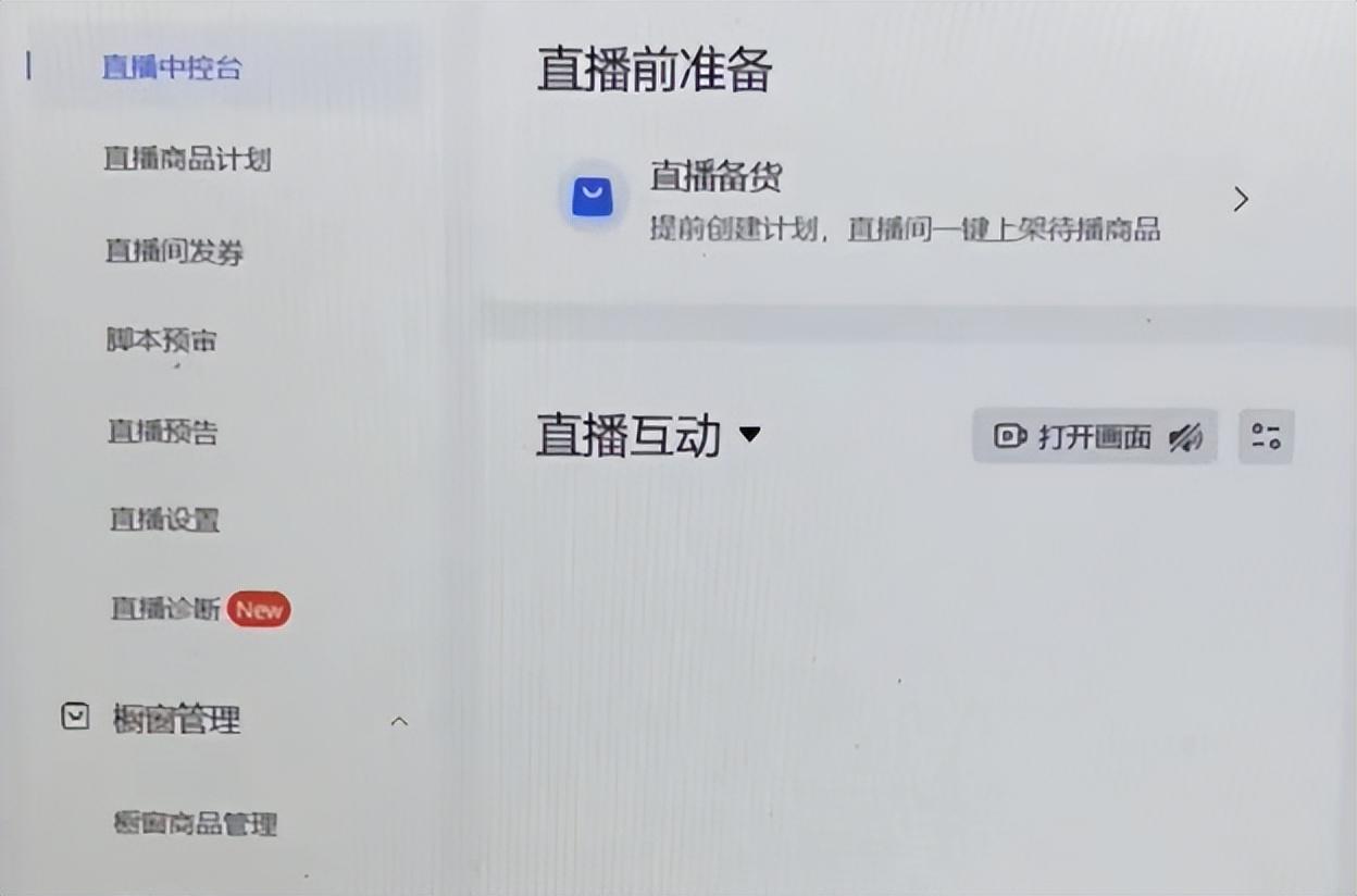 抖音小店后台_抖音小店提示音_抖音小店保证金怎么充值