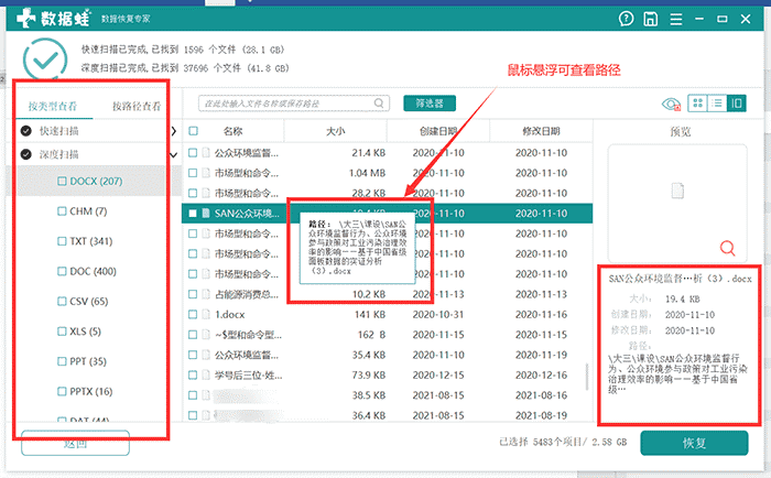 浏览器删除恢复记录怎么找回_浏览器删除恢复记录怎么恢复_恢复浏览器已删除记录