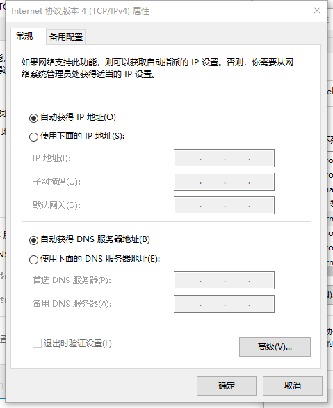 dns怎么设置_电脑如何设置dns_路由器设置dns