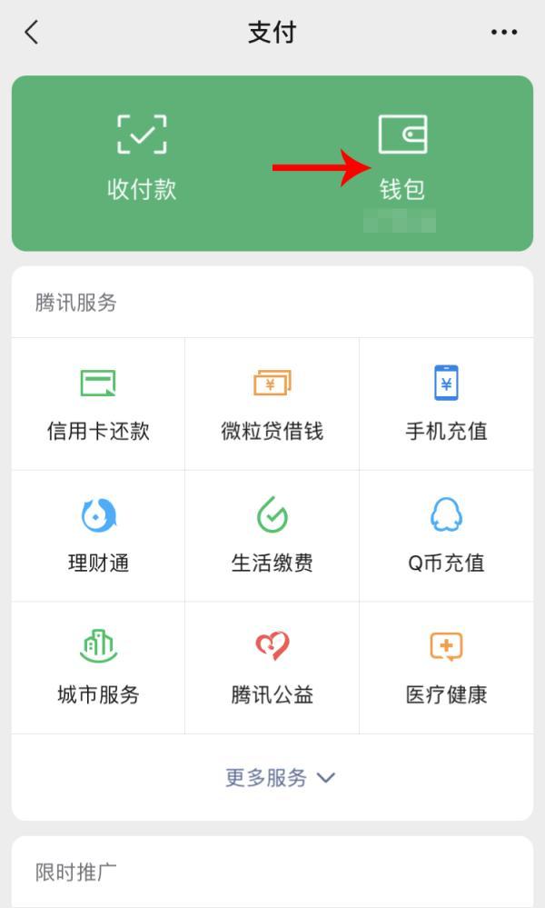 腾讯视频微信登录的怎么给别人用_视频登录腾讯微信用什么软件_腾讯视频使用微信登录