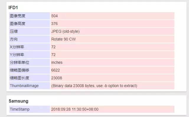 exif_exif照片信息查看器_exif照片查看器