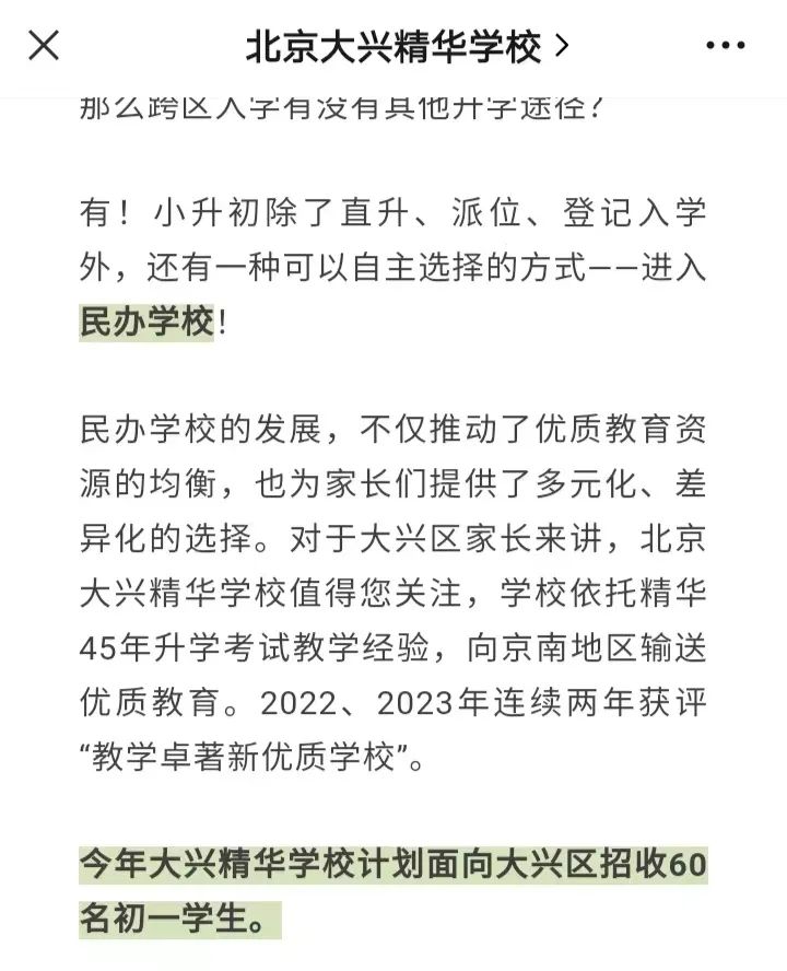 北京精华学校复读一年多少钱_北京复读学校精华学校_北京精华学校复读班学费