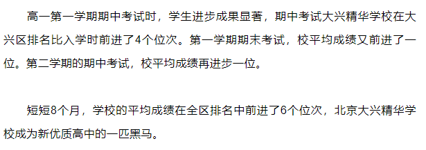 北京精华学校复读班学费_北京精华学校复读一年多少钱_北京复读学校精华学校