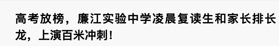 北京精华学校高考复读班学费_北京精华学校复读班学费_北京复读学校精华学校