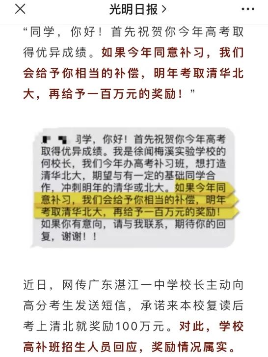 北京精华学校复读班学费_北京精华学校高考复读班学费_北京复读学校精华学校