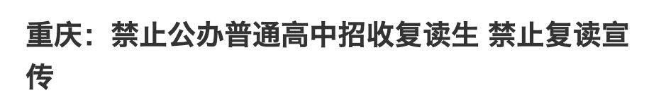 北京精华学校复读班学费_北京复读学校精华学校_北京精华学校高考复读班学费