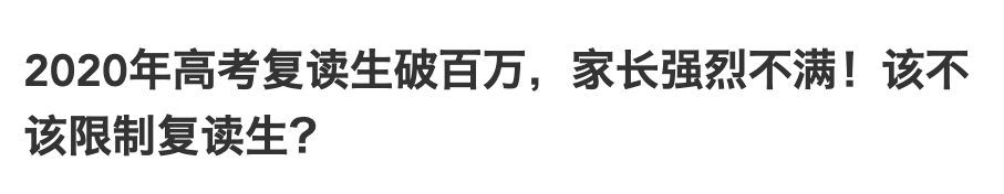 北京精华学校高考复读班学费_北京复读学校精华学校_北京精华学校复读班学费