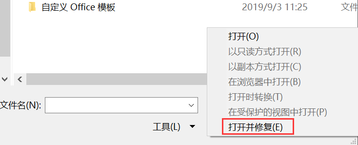 视图取消受保护怎么弄_视图取消受保护怎么设置_受保护的视图怎么取消