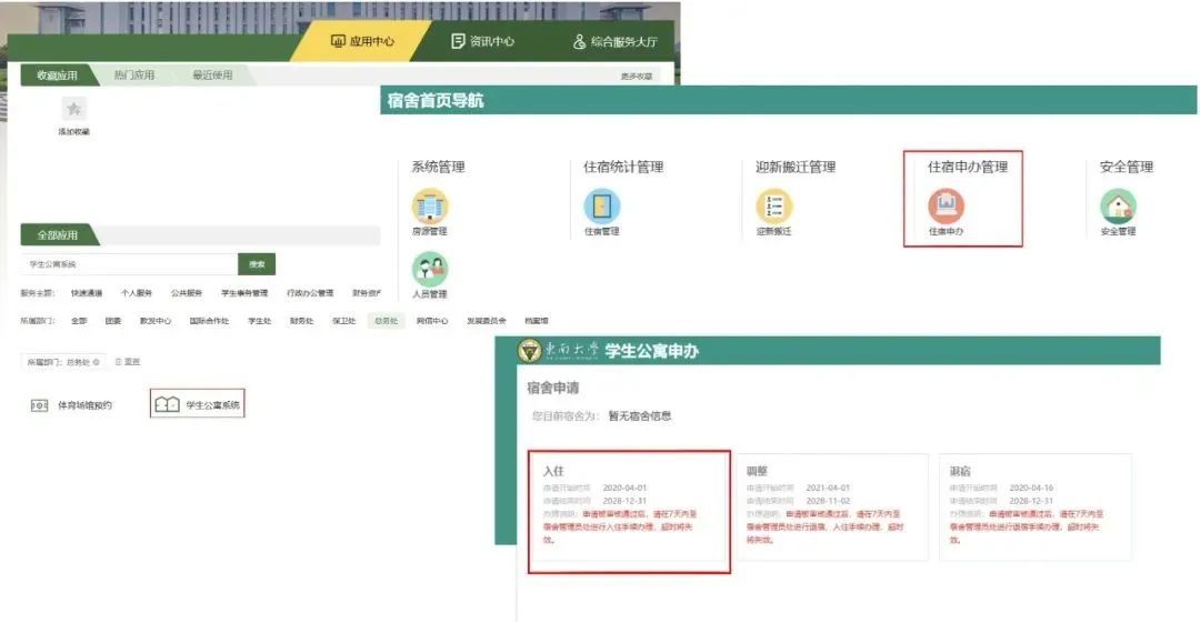 东南大学网上办事大厅_东南网上办事大厅登录_东南大学办事大厅登录