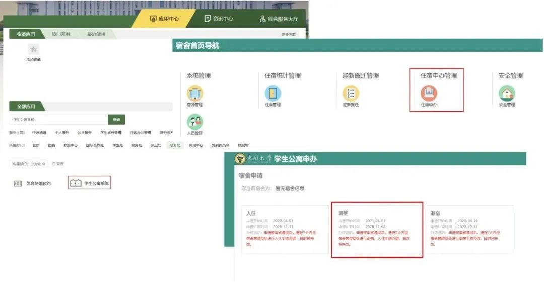 东南网上办事大厅登录_东南大学办事大厅登录_东南大学网上办事大厅