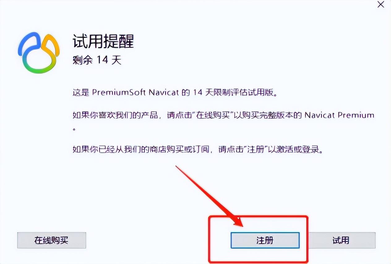 激活码是什么_激活码商城_navicat激活码