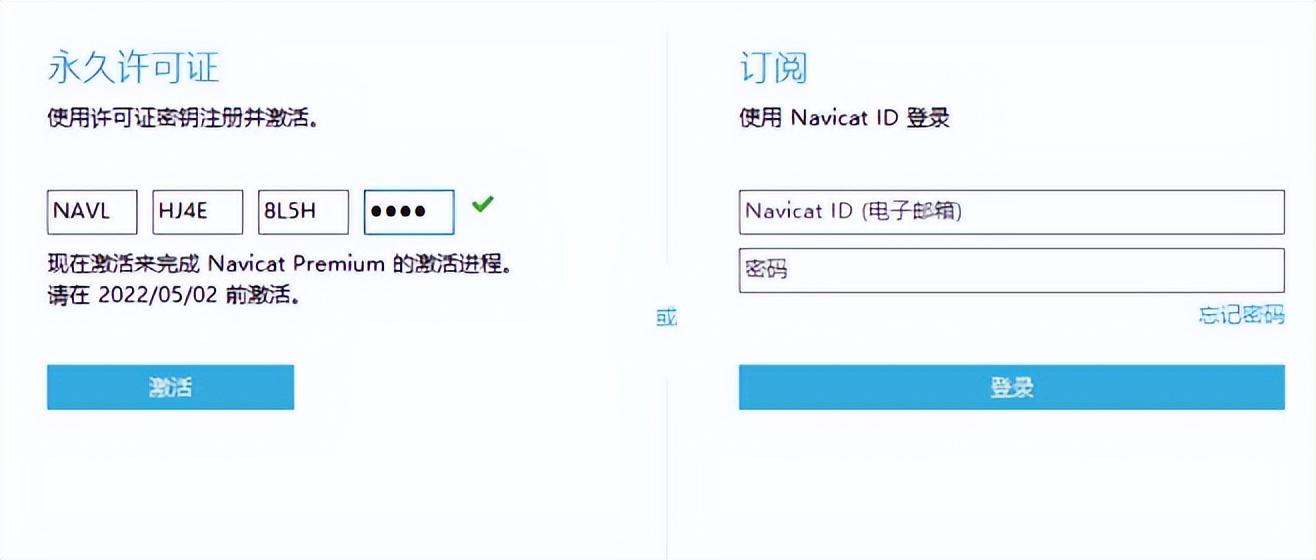 navicat激活码_激活码是什么_激活码商城