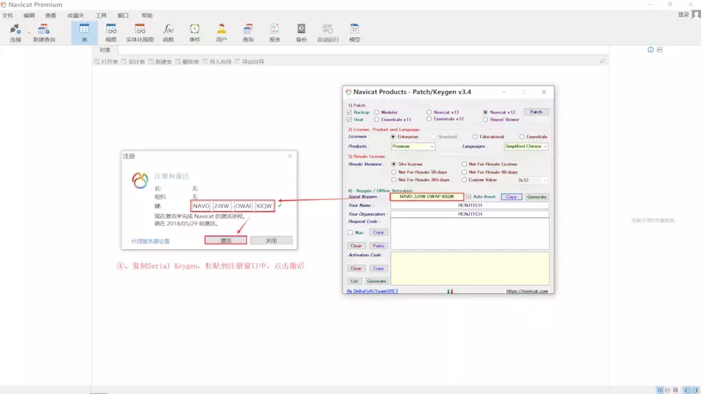 激活码怎么获取_激活码navite_navicat激活码