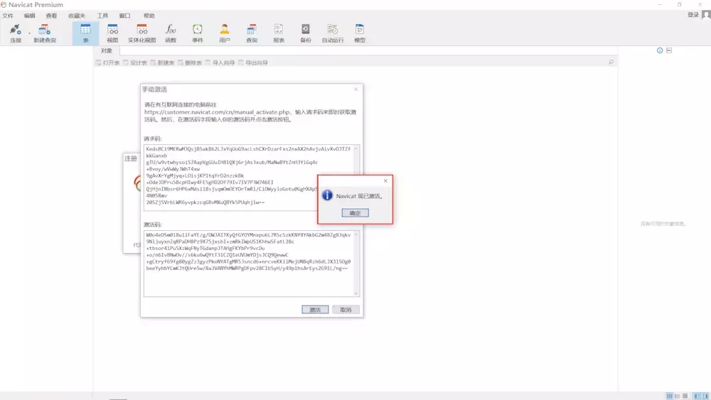 激活码怎么获取_navicat激活码_激活码navite