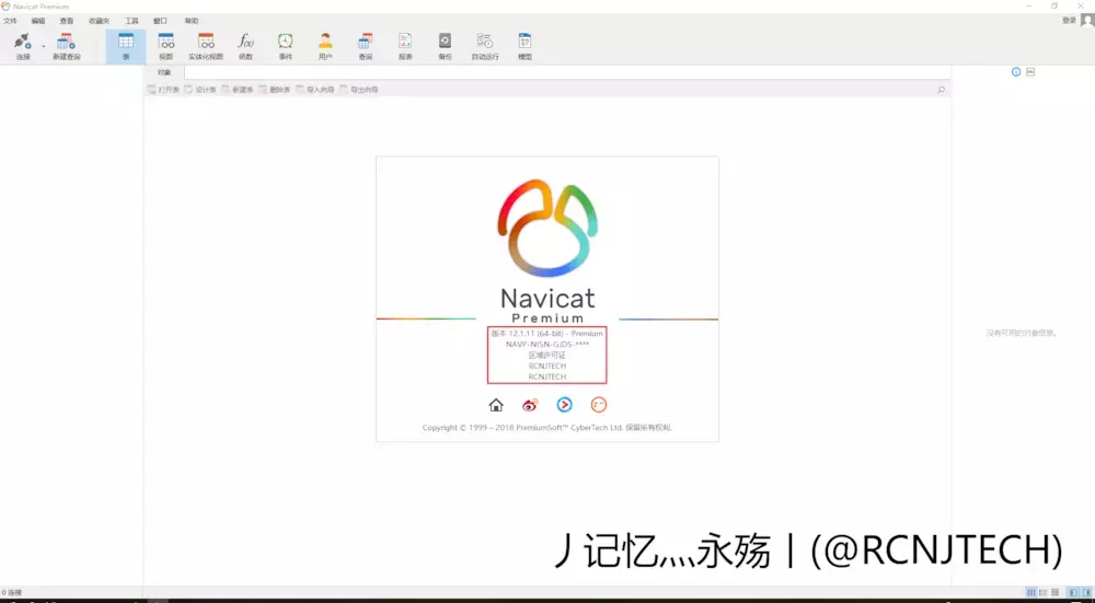 激活码navite_激活码怎么获取_navicat激活码