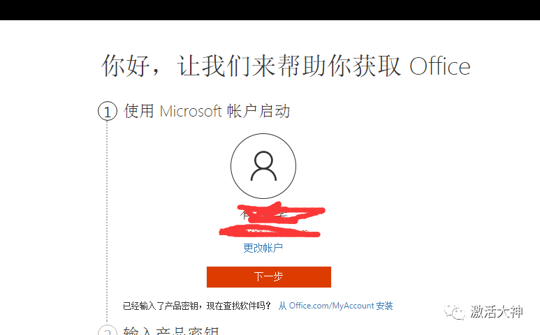 office永久密钥2020_office永久激活密钥最新_office2010产品密钥永久激活码