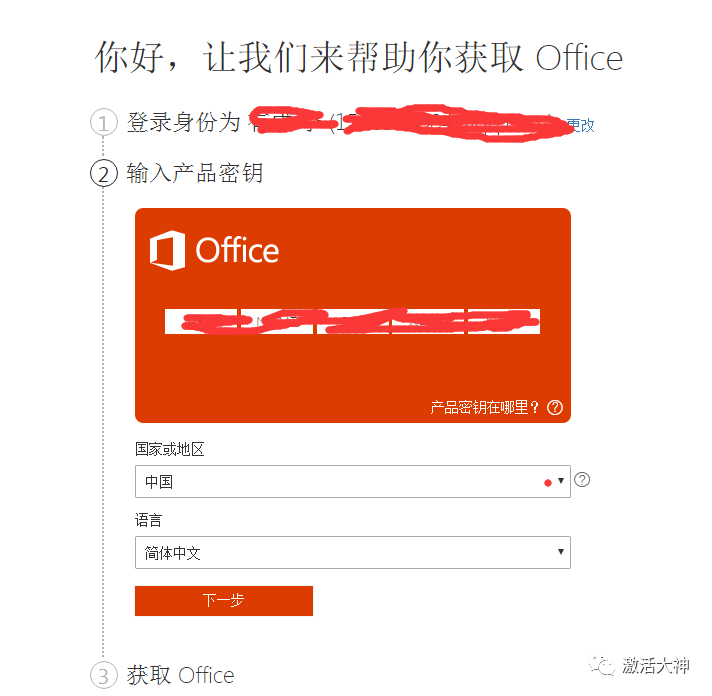 office永久激活密钥最新_office永久密钥2020_office2010产品密钥永久激活码