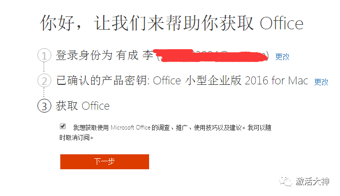 office永久激活密钥最新_office永久密钥2020_office2010产品密钥永久激活码