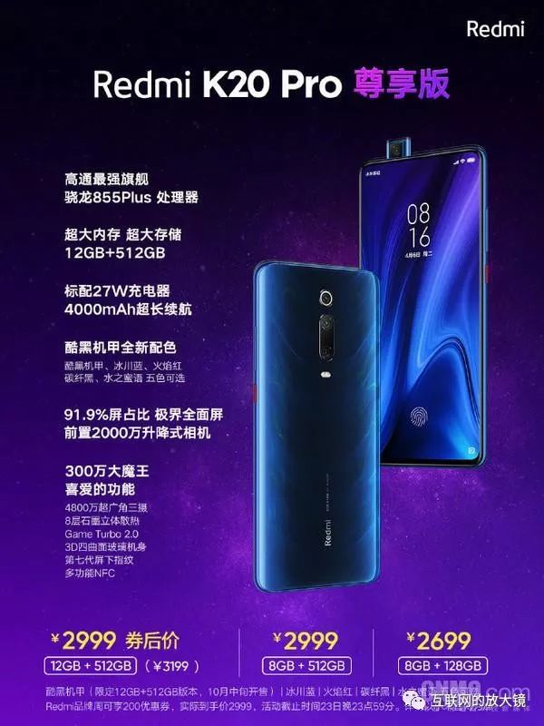 红米k20pro尊享版_尊享版k20pro_k20pro尊享版