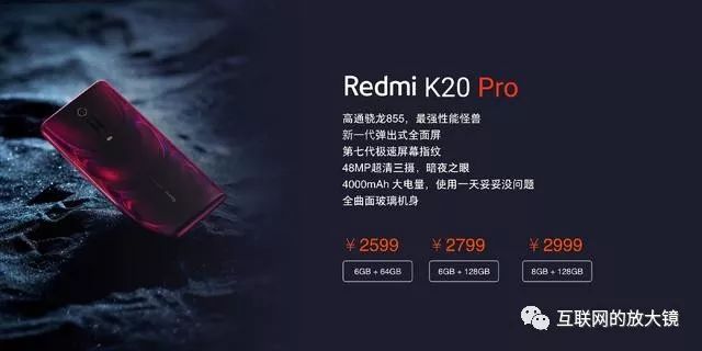 尊享版k20pro_k20pro尊享版_红米k20pro尊享版