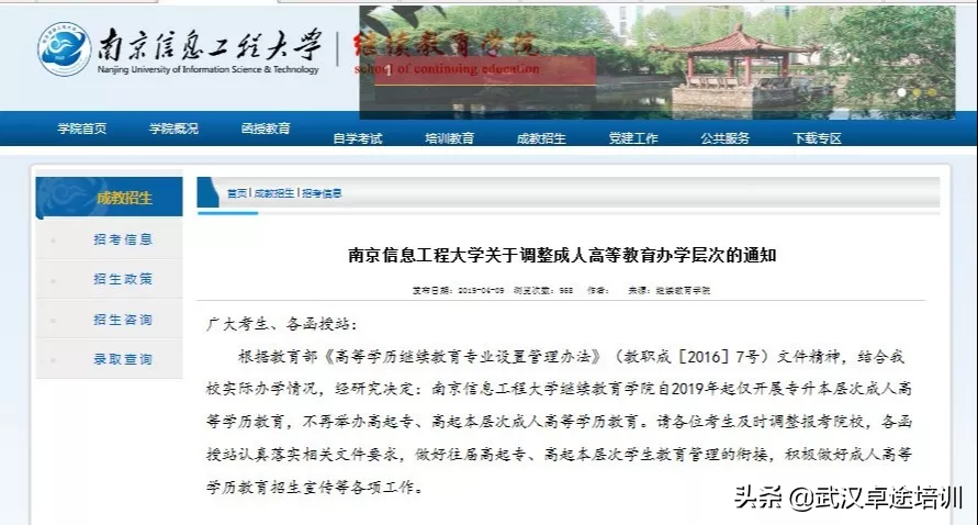 清华大学继续教育部_清华大学继续教育与认证网址_清华大学继续教育学院