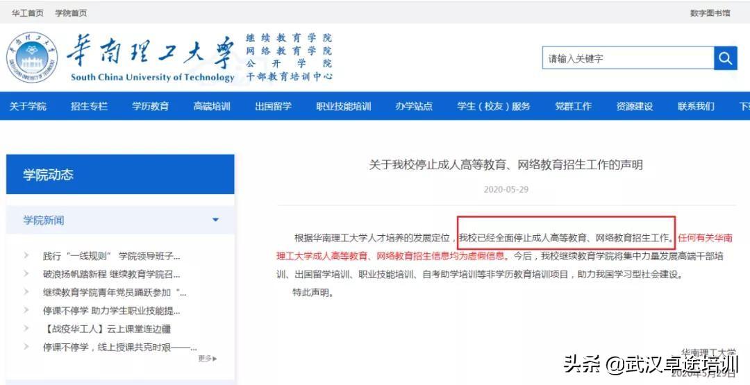 清华大学继续教育与认证网址_清华大学继续教育学院_清华大学继续教育部