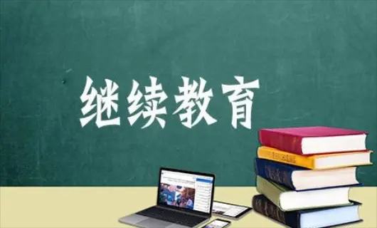 清华大学继续教育学院_清华大学继续教育_清华大学继续教育部