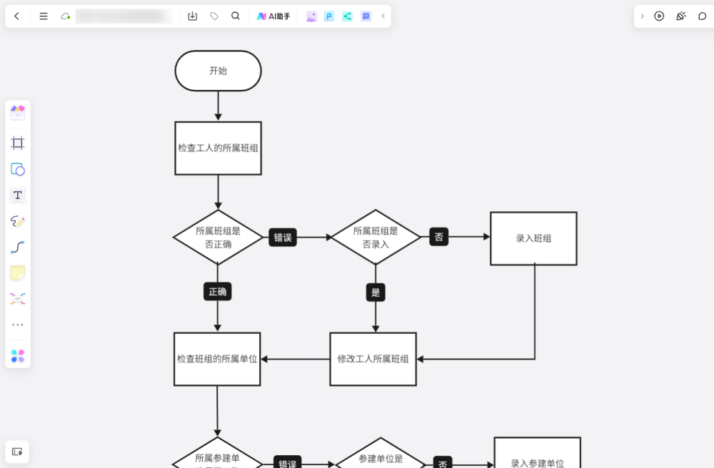 vsdx文件怎么打开_打开文件的快捷键_打开文件的软件