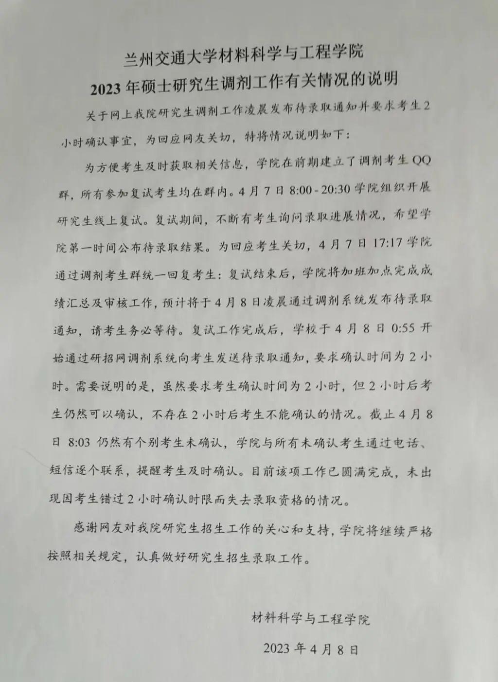 兰州交通大学研究生官网院_兰州院交通大学研究生招生简章_兰州交通大学研究生院