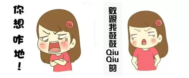 滚犊子是什么词_滚犊子的意思是_滚犊子是什么意思