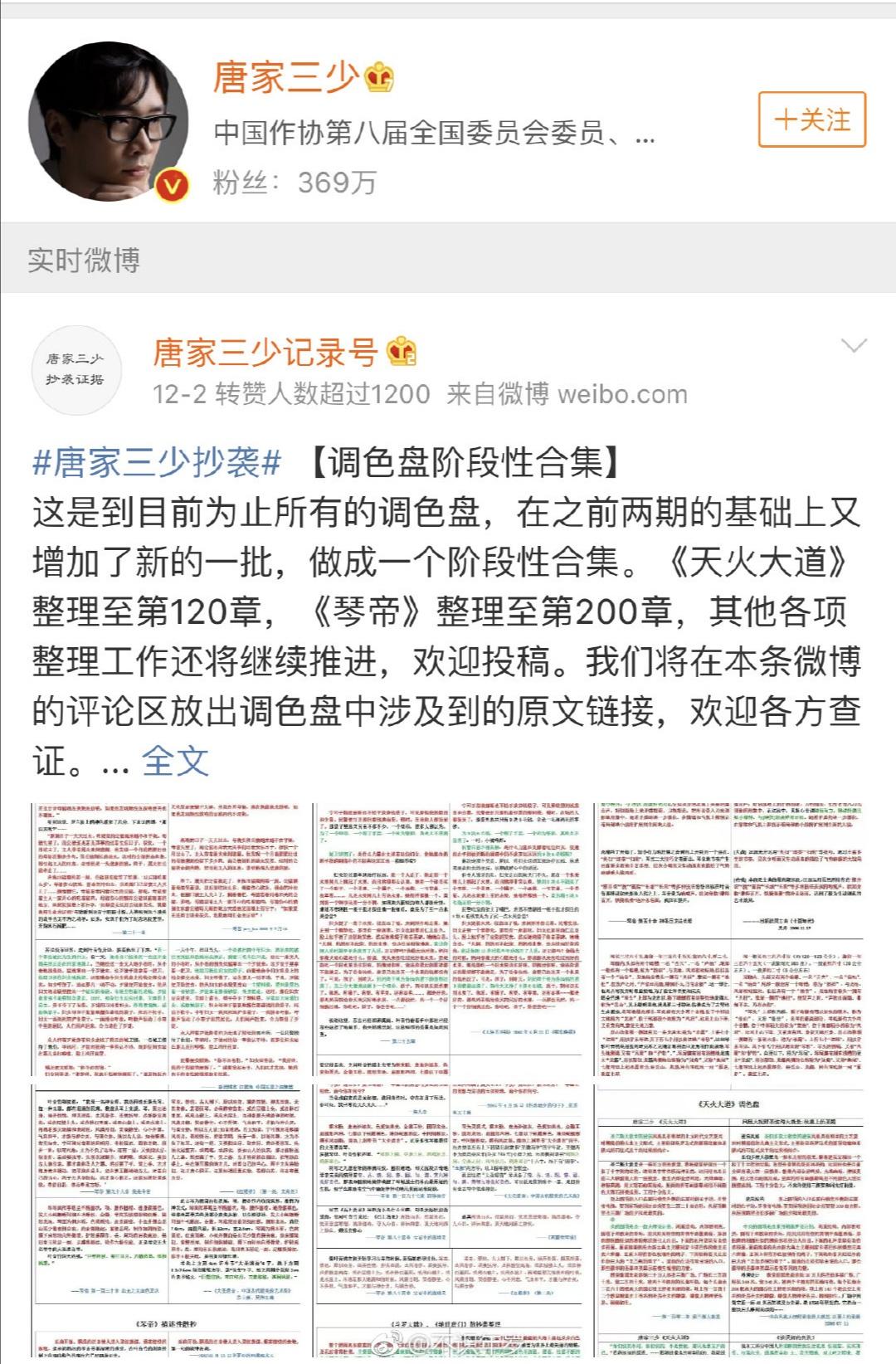 唐朝少监是什么职位_唐家三少全部作品_少唐审定印