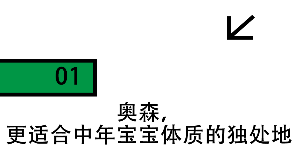 奥森公园全图_奥森公园_奥森公园游玩指南