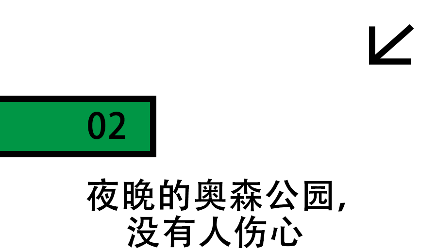 奥森公园_奥森公园全图_奥森公园游玩指南