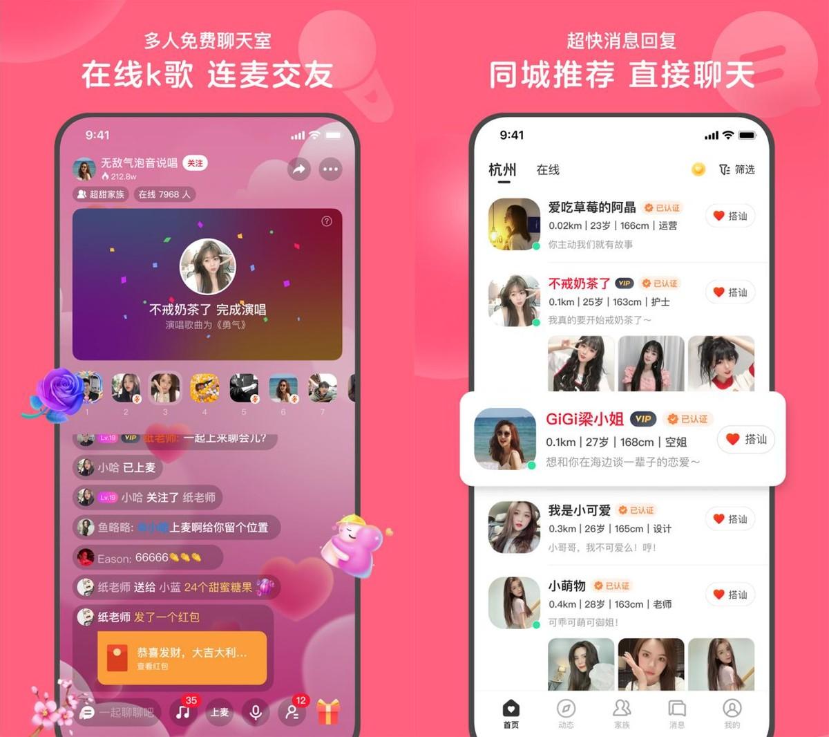 不收费同城交友app_交友软件同城内的有哪些_同城免费交友软件排名