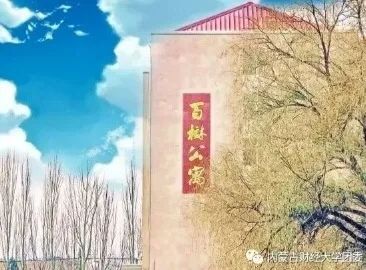 2021内蒙古财经大学分数线_内蒙古财经大学分数线_内蒙古财经大学最低录取分数线