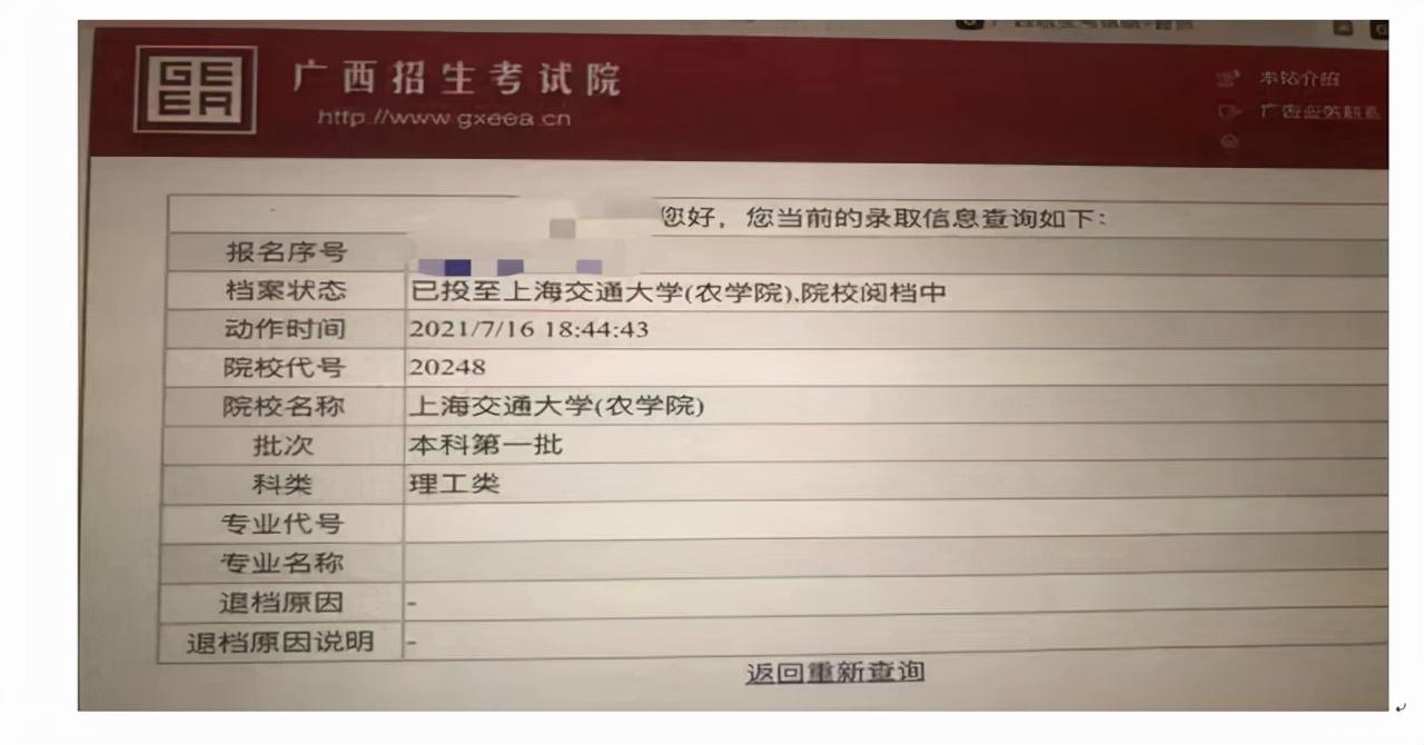 大学476分可否上本科_437分能上什么大学_436分的大学