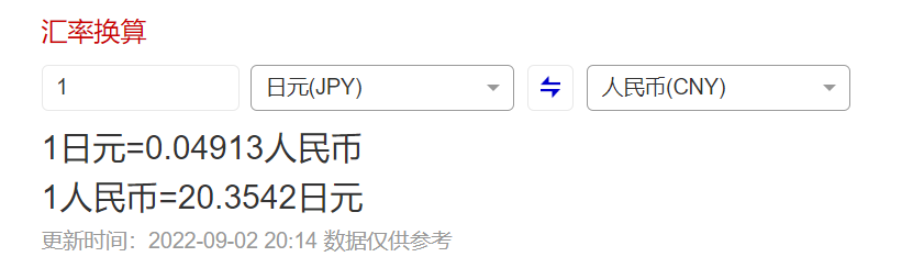 15000日元是多少人民币_日元1500等于人民币_1509200日元等于人民币