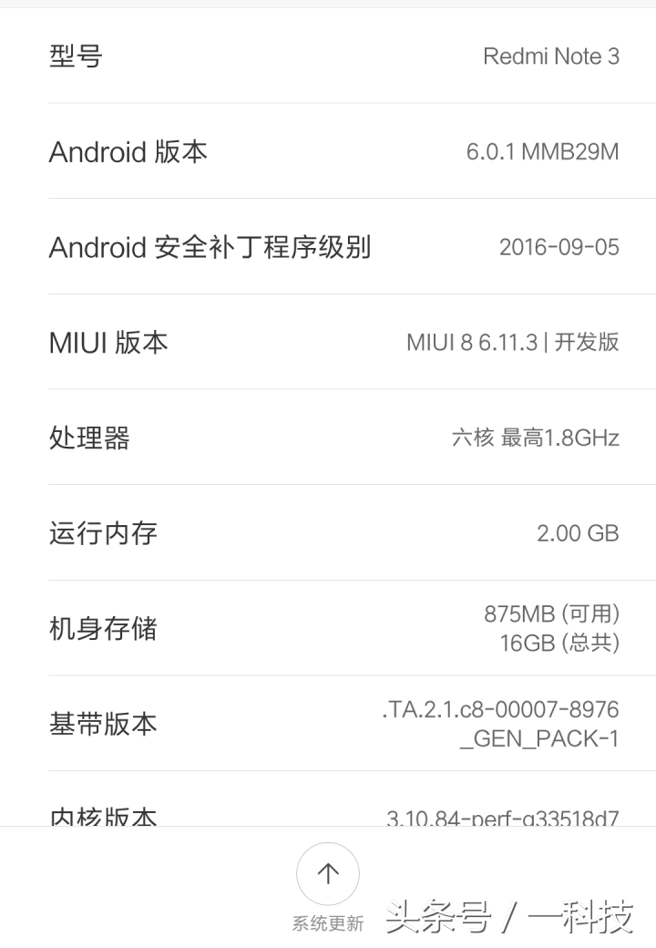 红米note3全网通_红米note3全网通评测_红米note3g