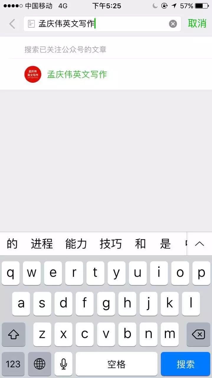 搜狗微信搜索订阅号及公众号_搜狗微信公众平台_搜狗公众号搜索