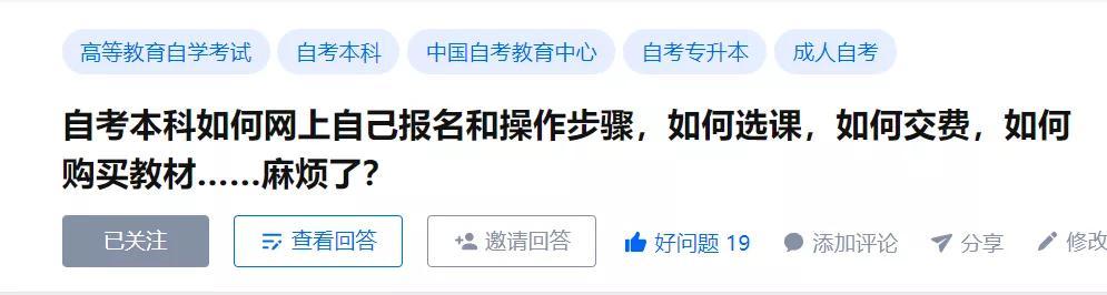 自考报名时间2021年北京_北京自考报名时间_报名自考北京时间怎么算