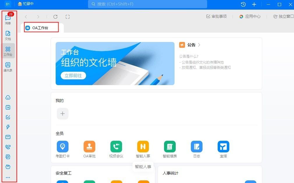 办公常用软件操作_五大常用办公软件_办公常用软件教程