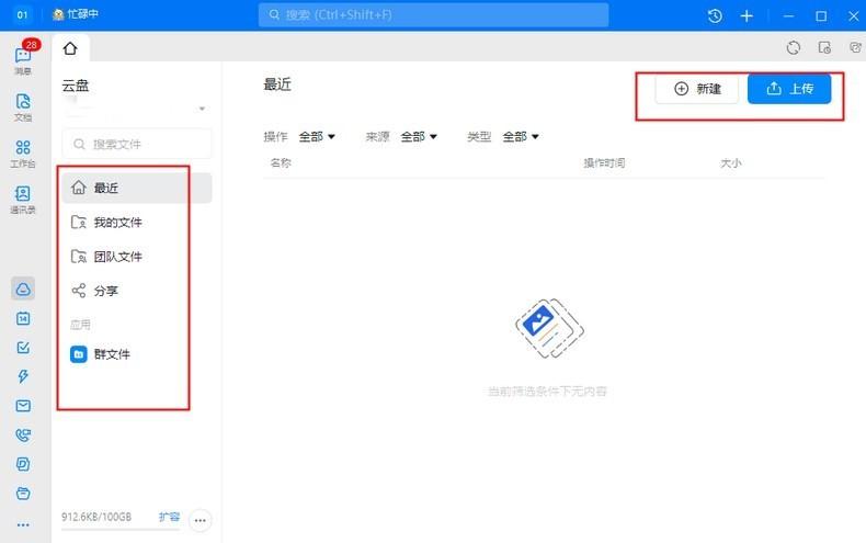 办公常用软件操作_办公常用软件教程_五大常用办公软件