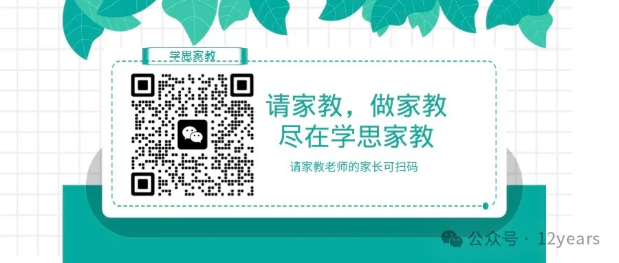 大学生家教价格表2019_大学家教_大学生家教价格表