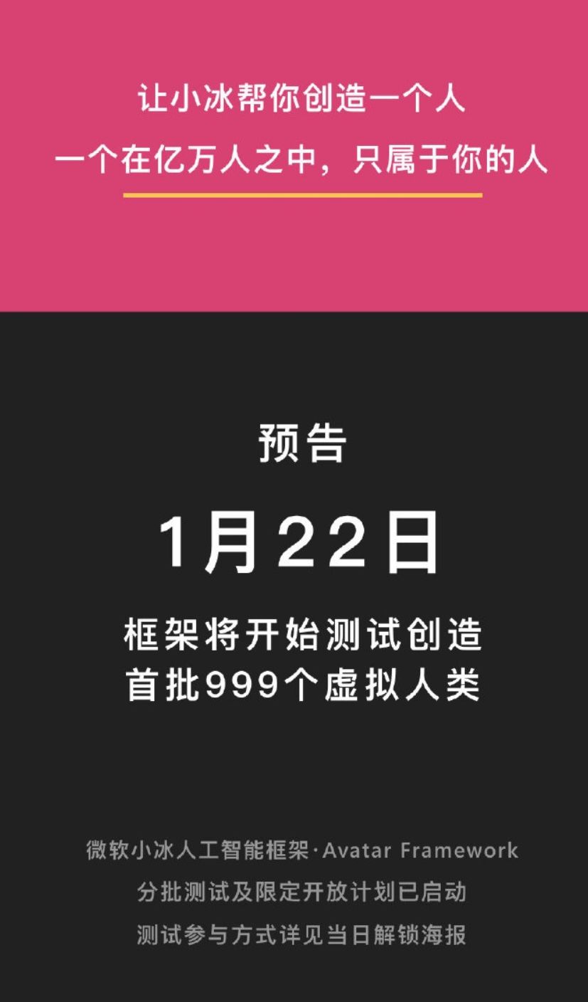 微软小冰_微软小冰百度百科_微软小冰官方