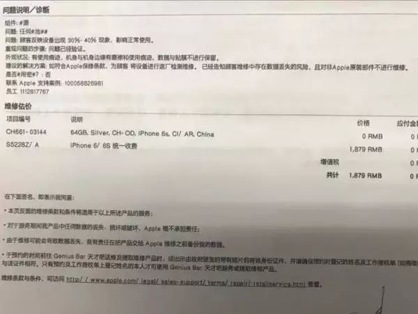 苹果手机关机为什么会重启_苹果手机突然关机怎么回事_为什么iphone关机