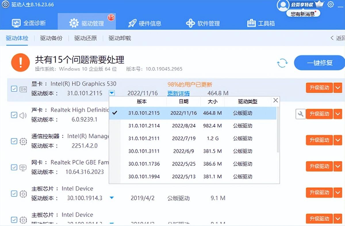 驱动intersensor_驱动intel(R)_intel驱动