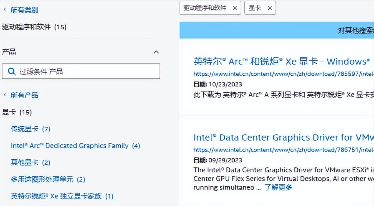 驱动intel(R)_驱动intersensor_intel驱动