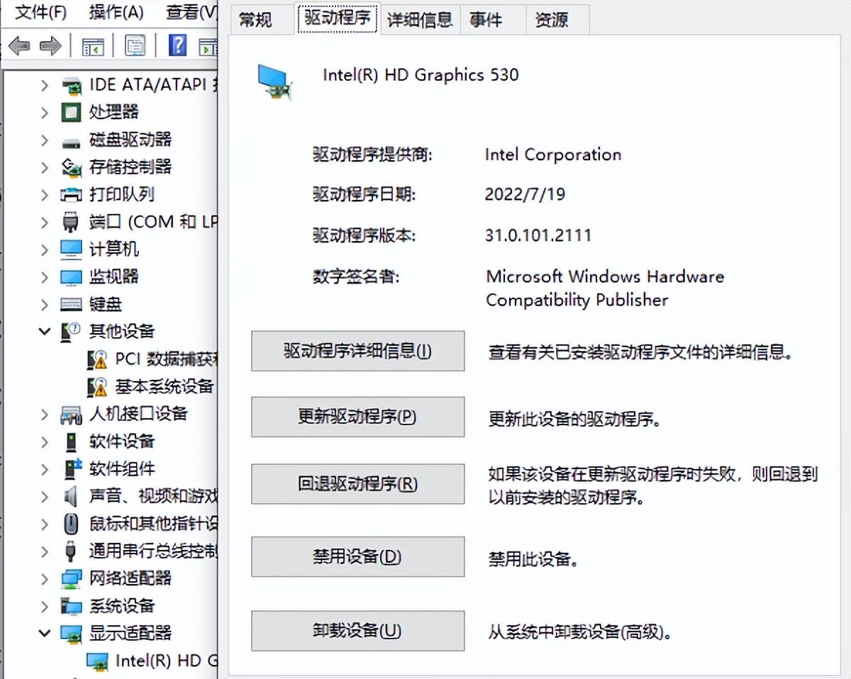 驱动intel(R)_驱动intersensor_intel驱动