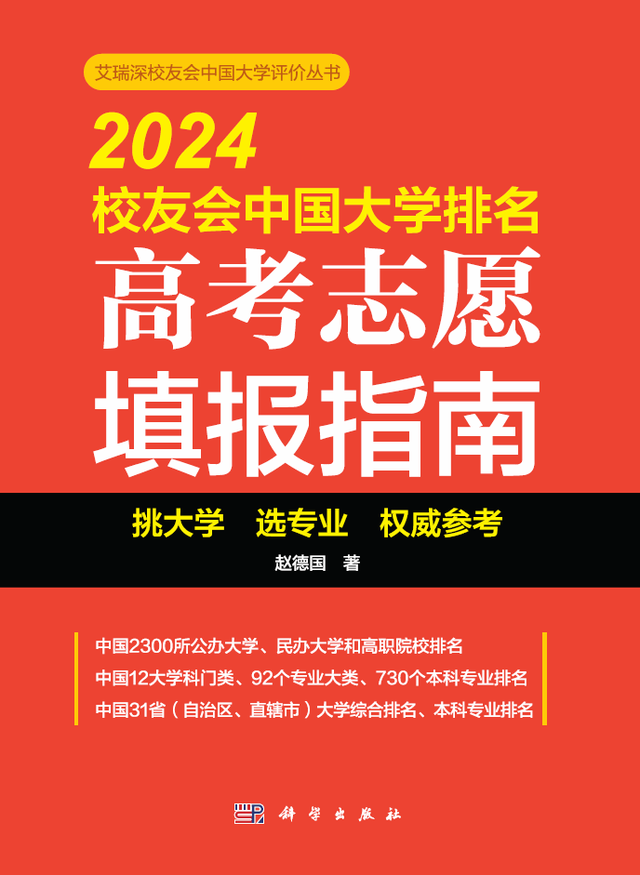 辽宁医科大学排名_辽宁的医科类大学_辽宁医科类大学排名